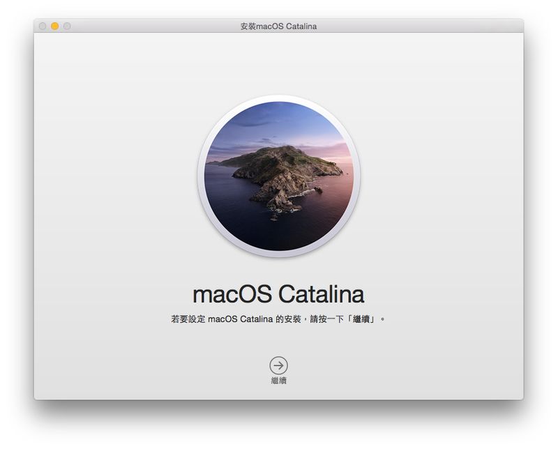 macOS Catalina更新程式