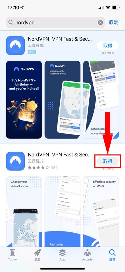 App Store搜尋下載NordVPN
